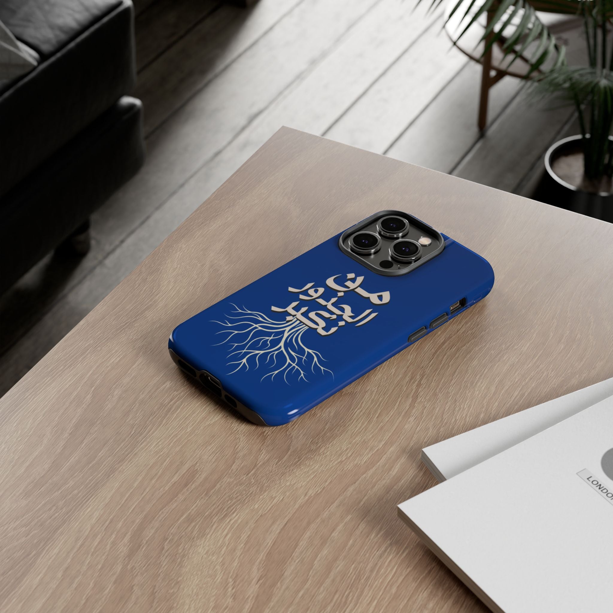 We Grow From the Roots - من الجذور نكبر حافظة هاتف