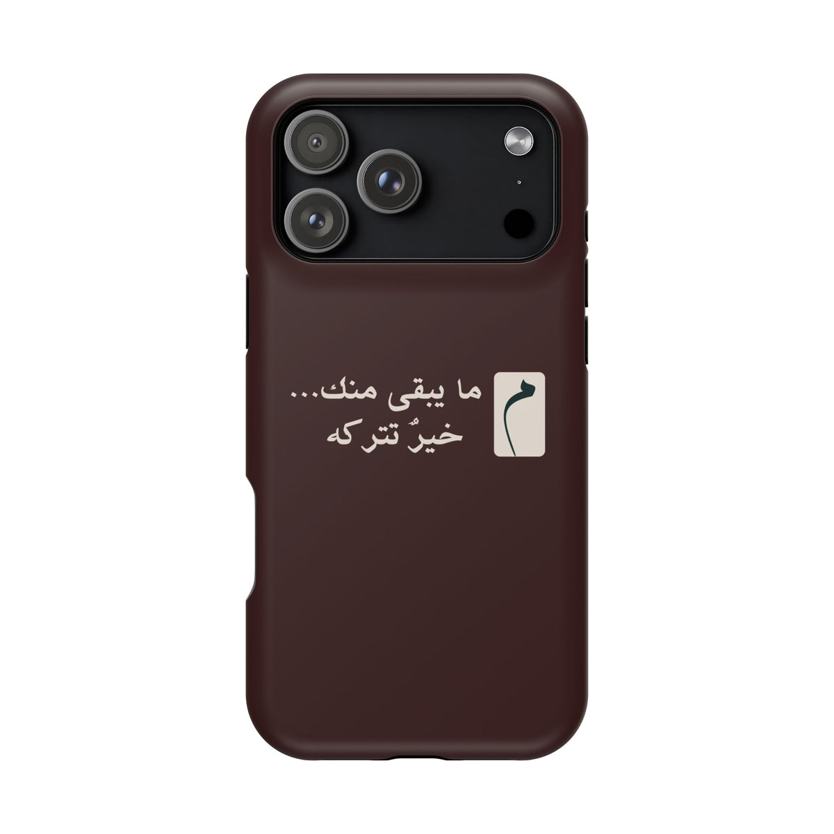 Persian Text Magnetic Impact-Resistant Phone Case — "ما بقی منت... خبر نترک" Minimal Brown