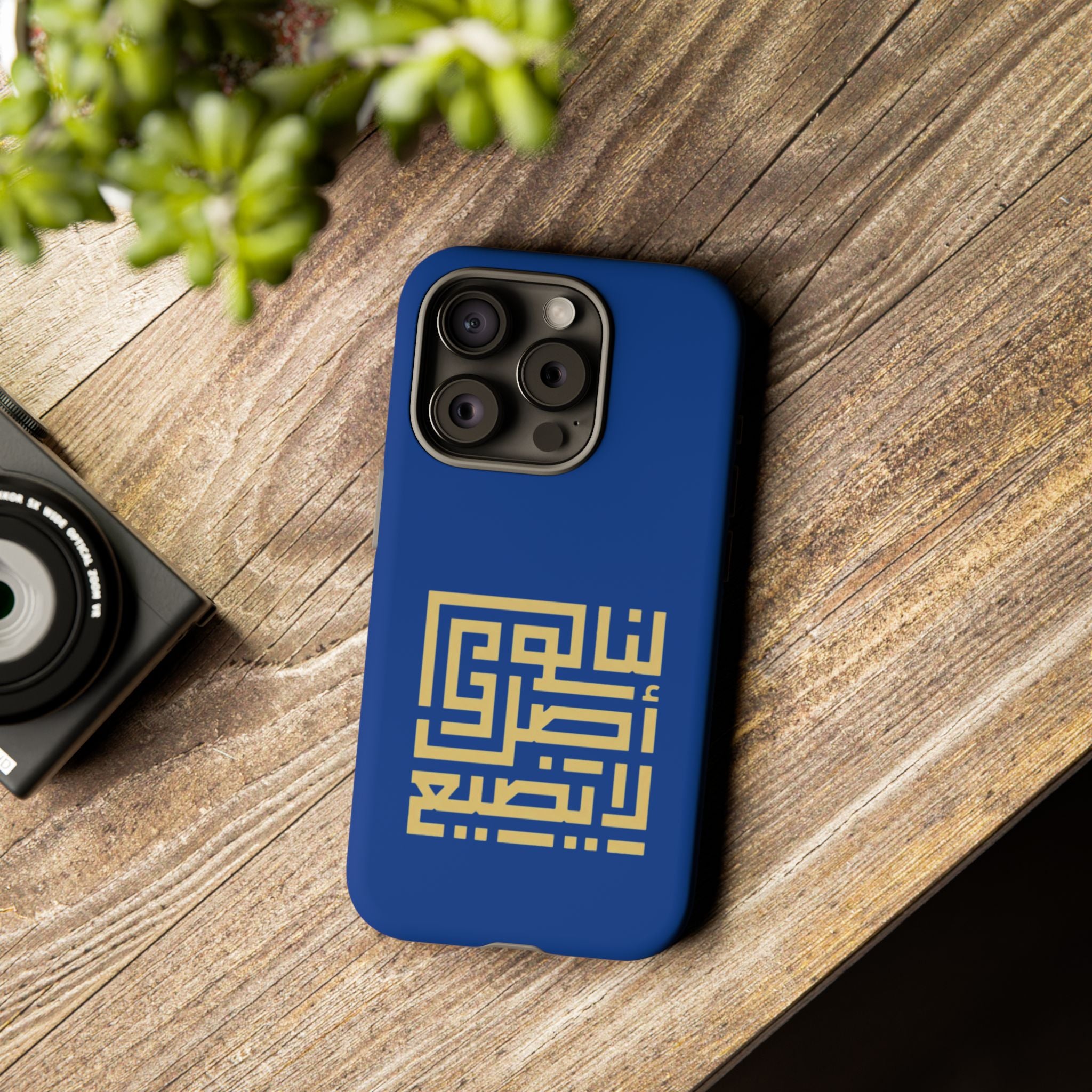We have an origin that will not be lost -  لنا أصلٌ لا يضيع Phone Case