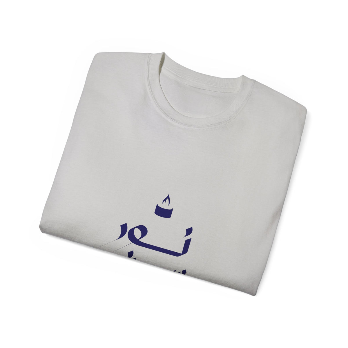 Arabic Calligraphy Tee — نص بيه ميمثت Stylish Graphic T-Shirt