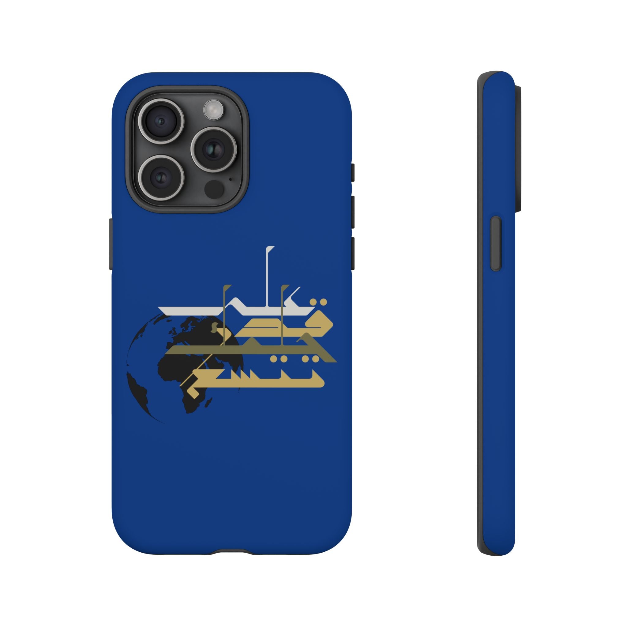 Earth Extends to the degree of your patience - على قدر حلمك تتسع الأرض Phone Case