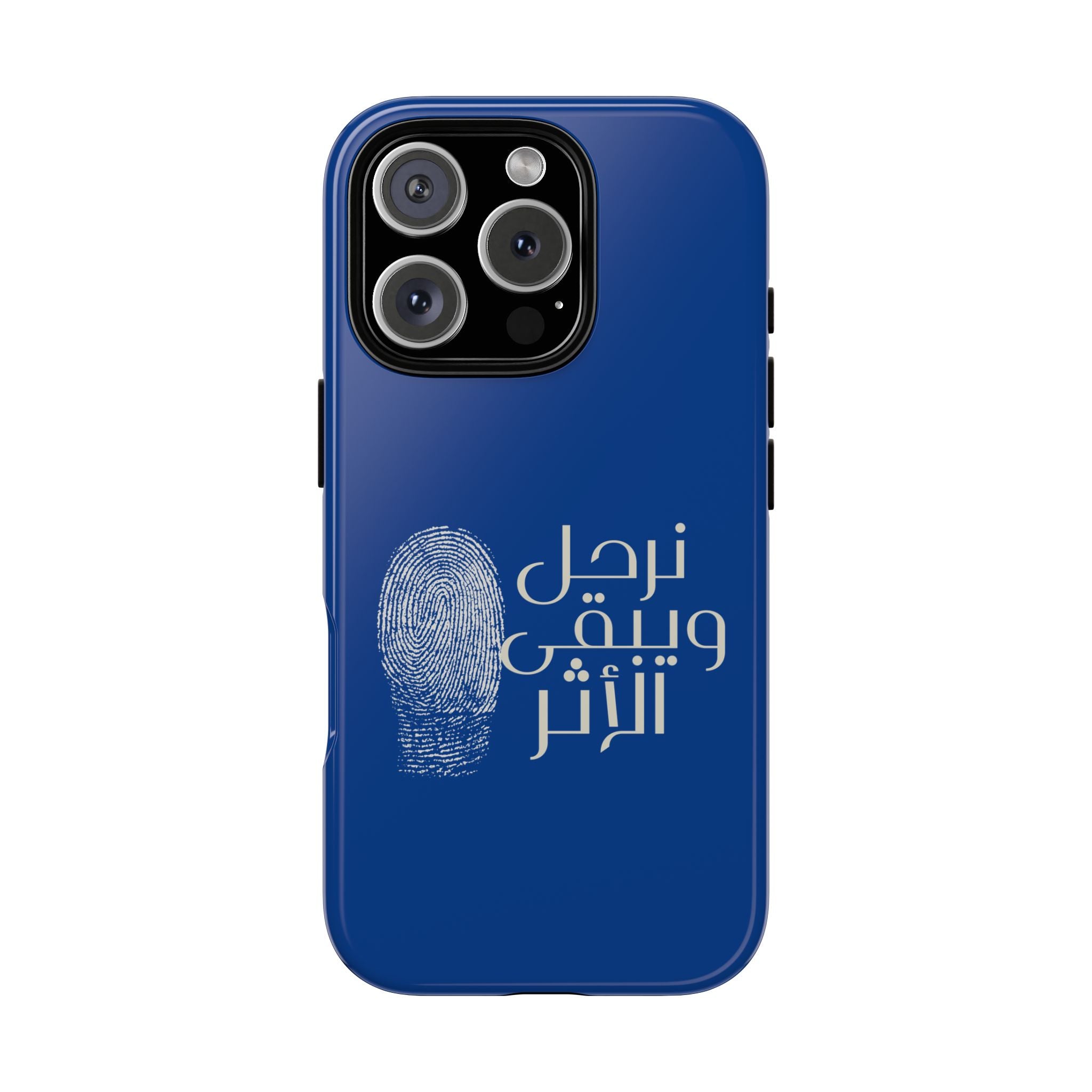 We Depart, But the Impact Remains - Arabic Phone Case (نرحل ويبقى الأثر)
