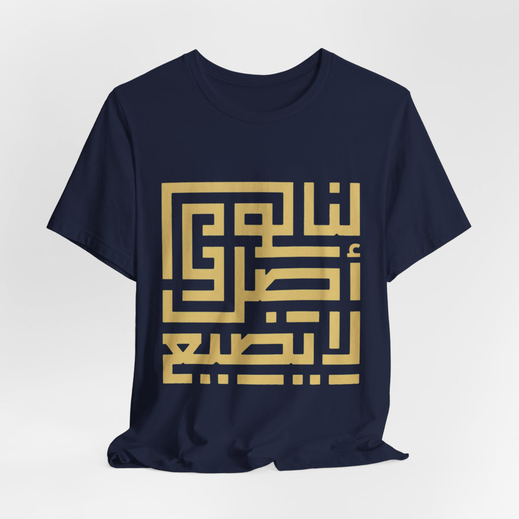 Arabic Kufic Script "لنا أصلٌ لا يضيع" T-Shirt — Roots Collection