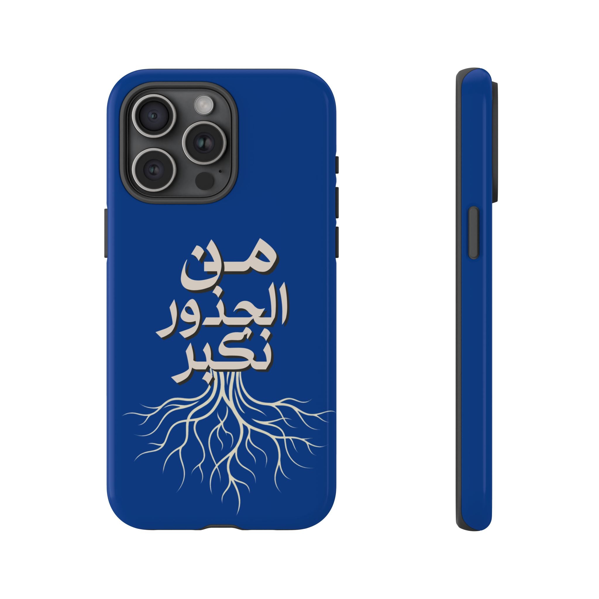 We Grow From the Roots - من الجذور نكبر حافظة هاتف
