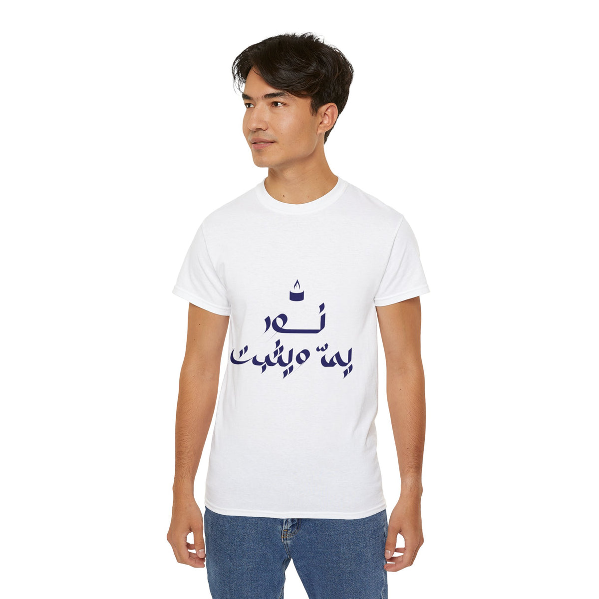 Arabic Calligraphy Tee — نص بيه ميمثت Stylish Graphic T-Shirt
