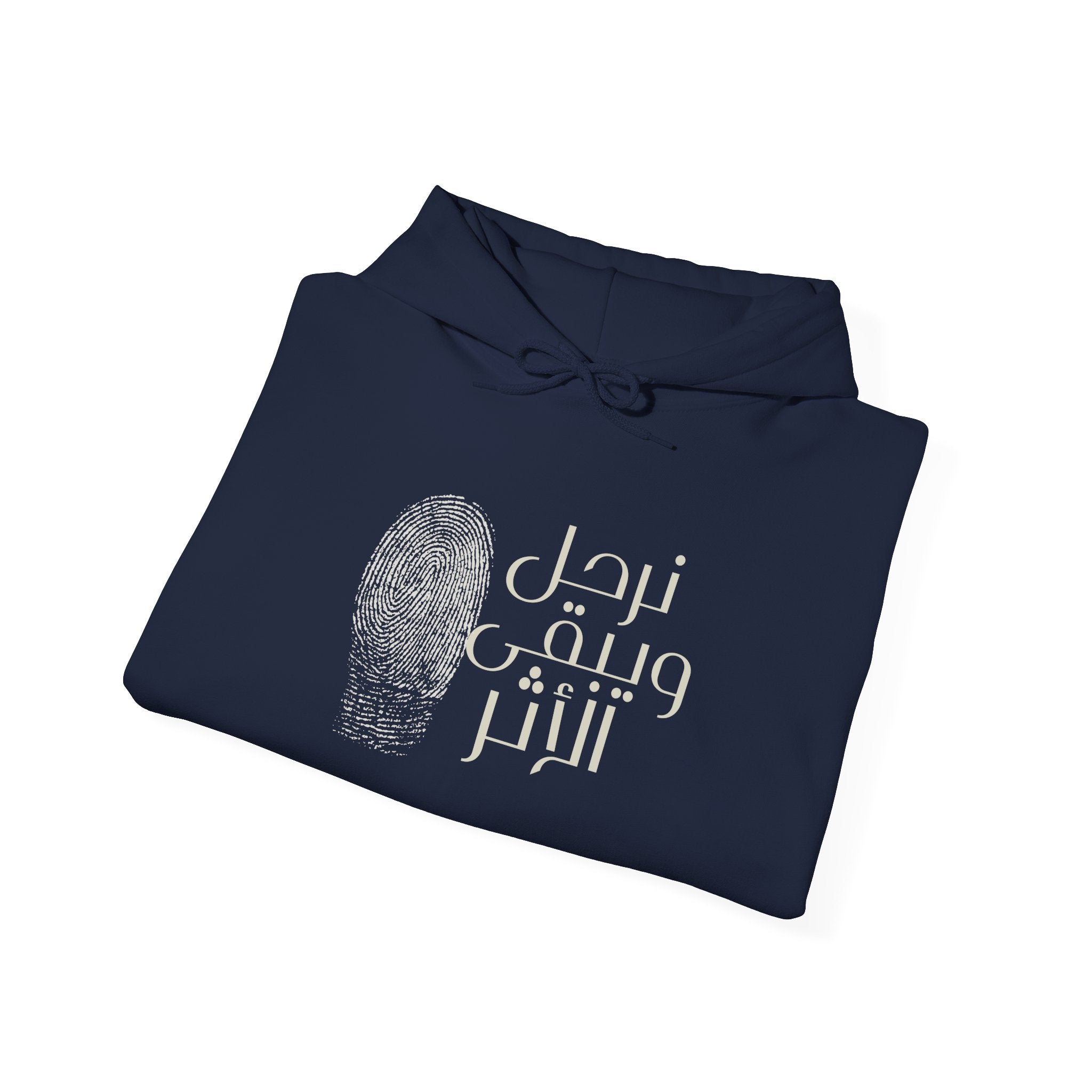 Everyday Arabic Hoodie — "نرحل ويبقى الأثر" (We Depart, The Impact Remains)