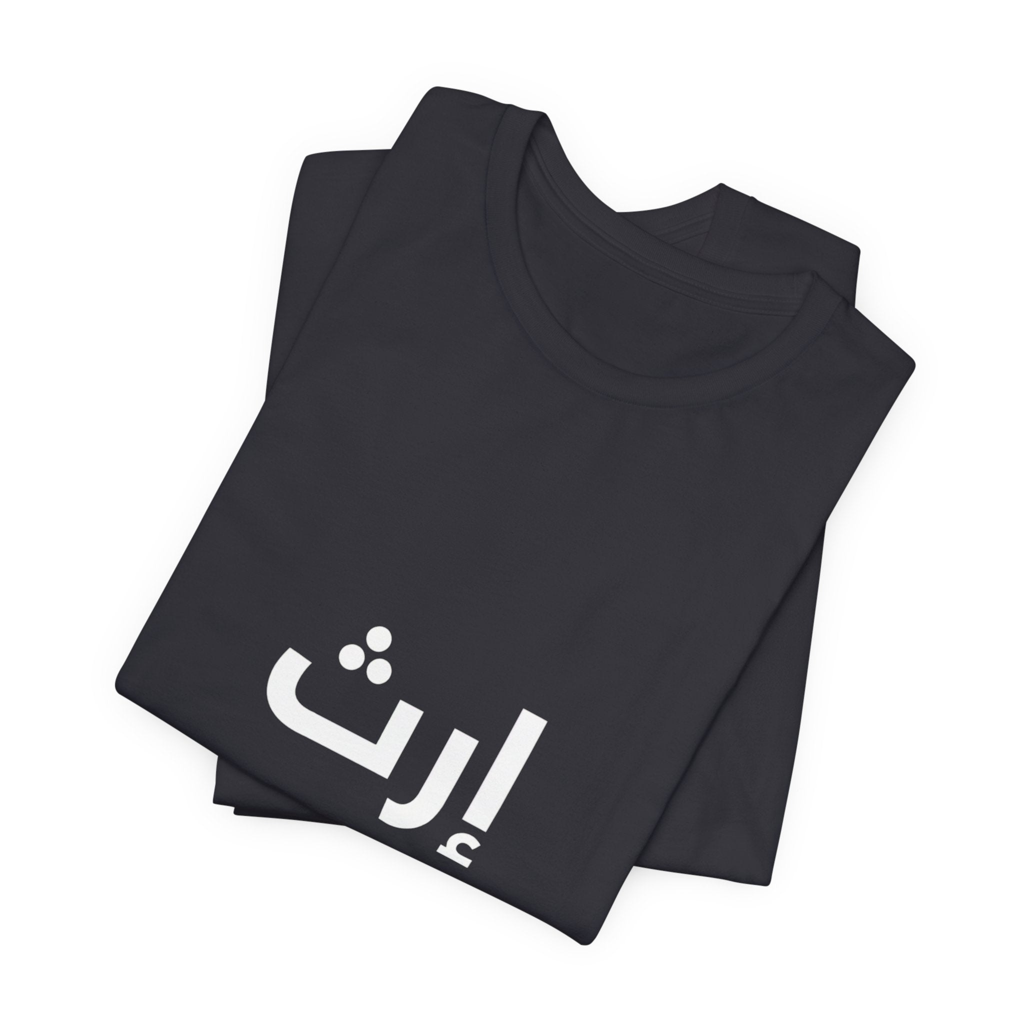 Arabic T‑Shirt — "ليس المهم أن تمر بل أن تترك أثرا" - Circle Design - Legacy Collection