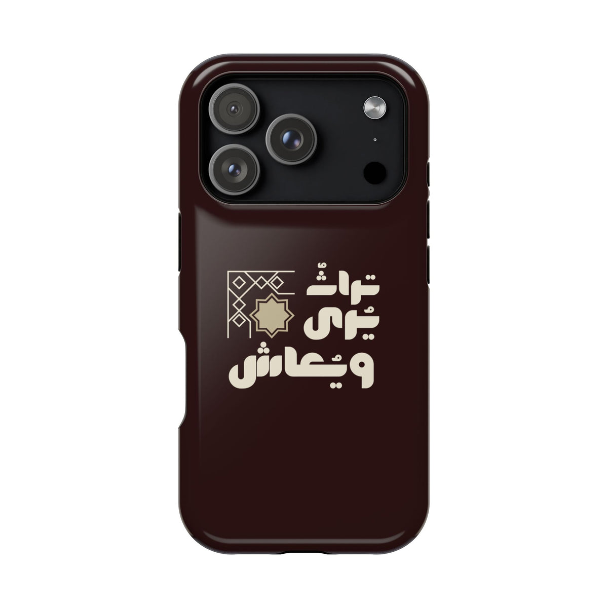 Magnetic Impact-Resistant Case — Arabic Heritage Design