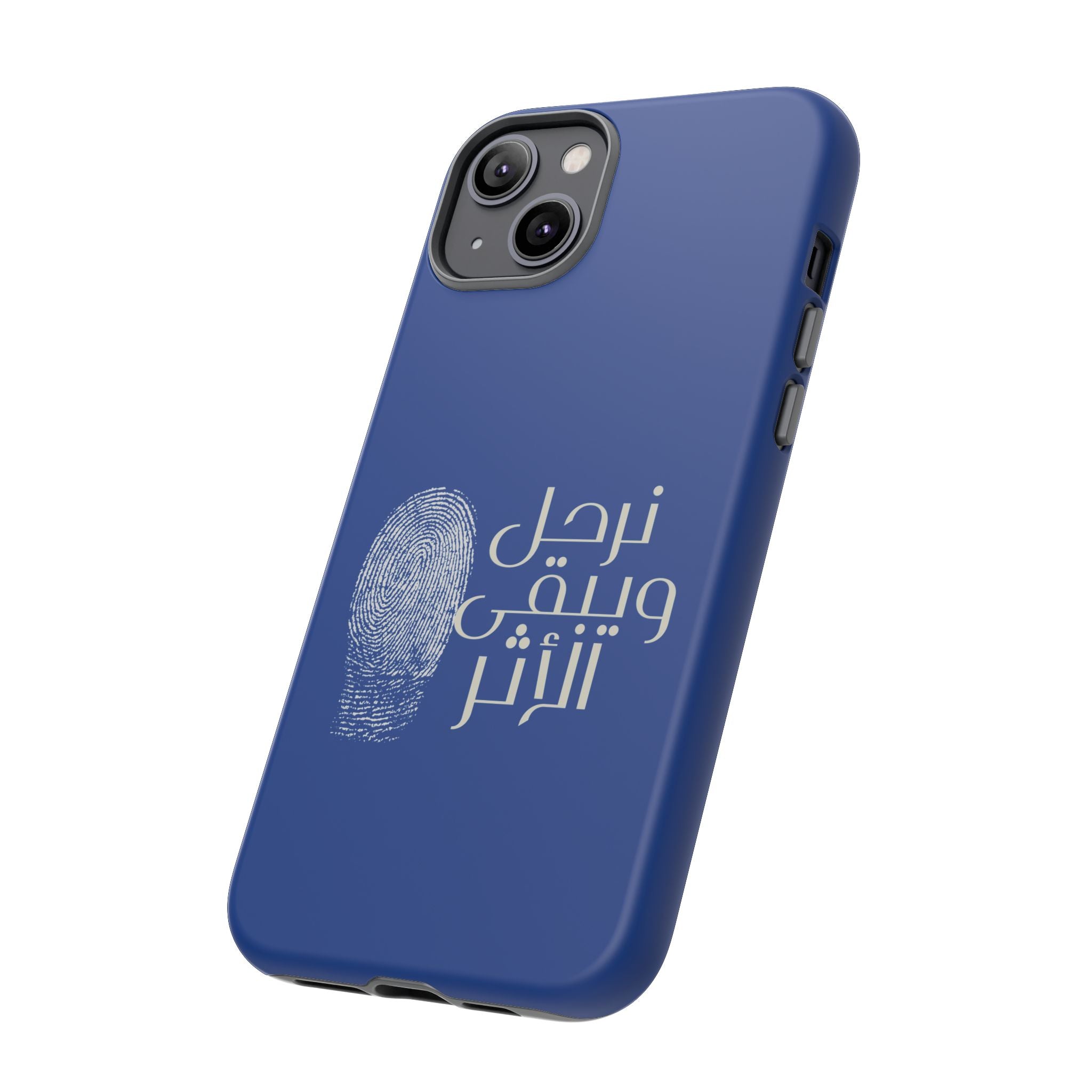 We Depart, But the Impact Remains - Arabic Phone Case (نرحل ويبقى الأثر)