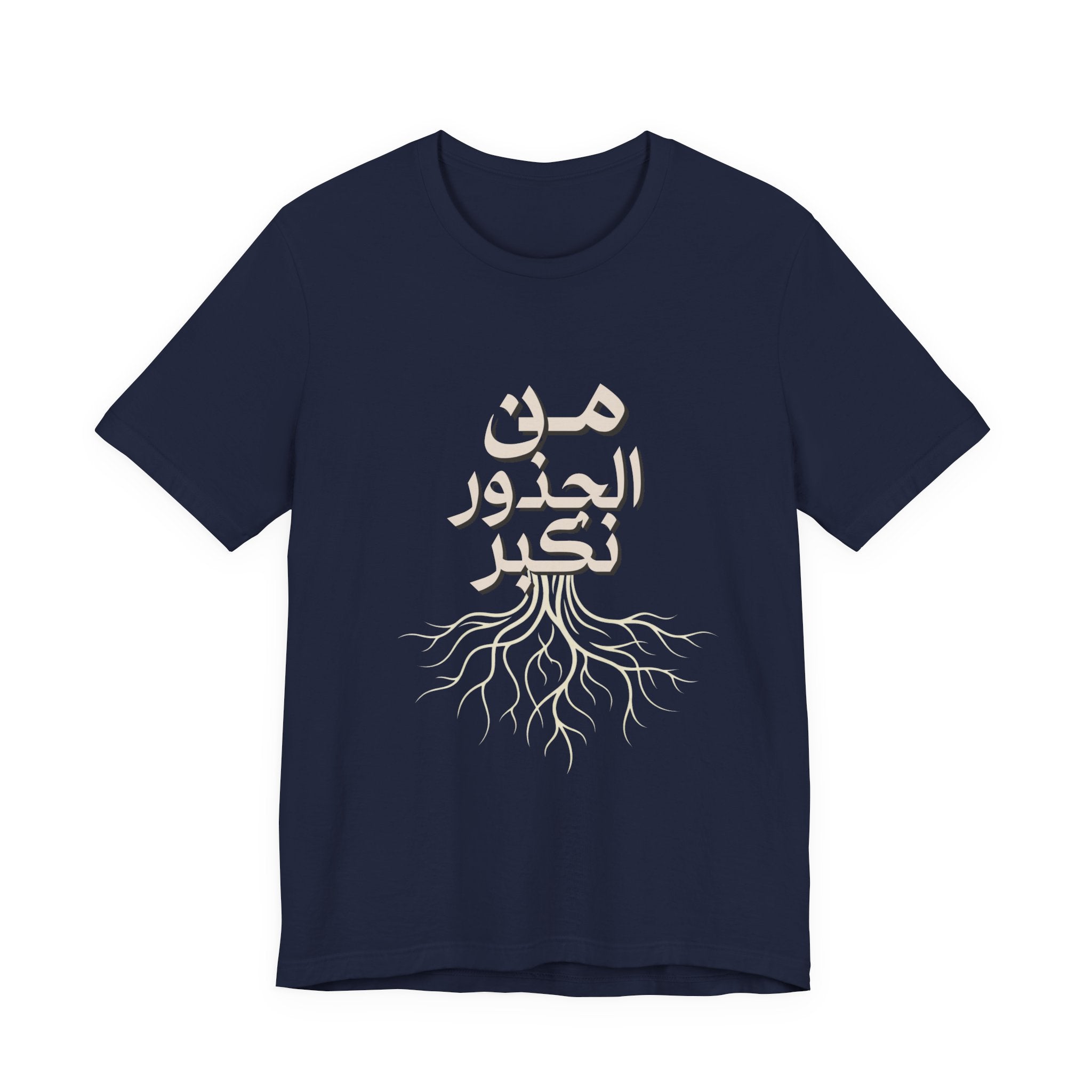 Arabic "We Grow From the Roots" T-Shirt — Roots Collection