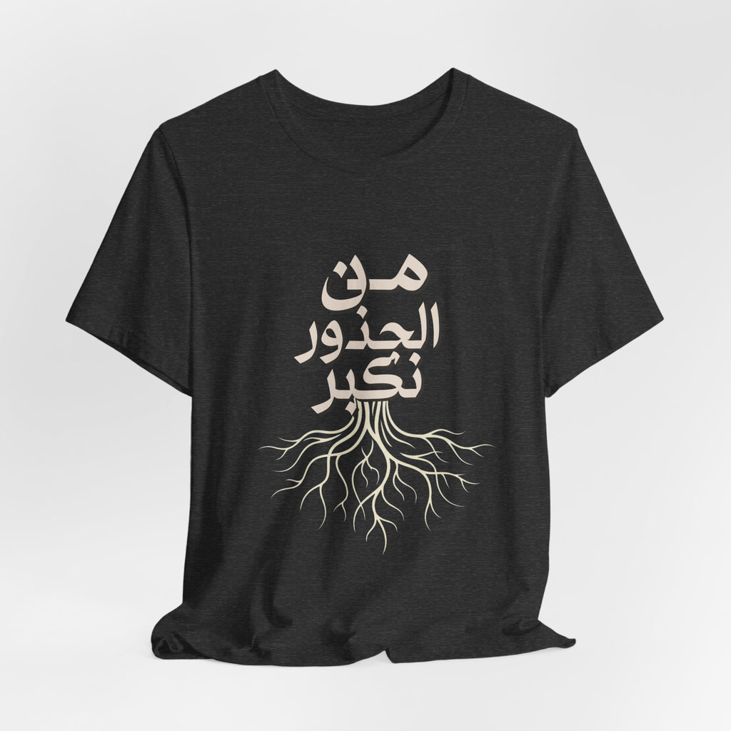Arabic "We Grow From the Roots" T-Shirt — Roots Collection