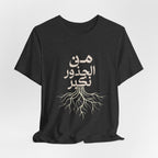 Arabic "We Grow From the Roots" T-Shirt — Roots Collection