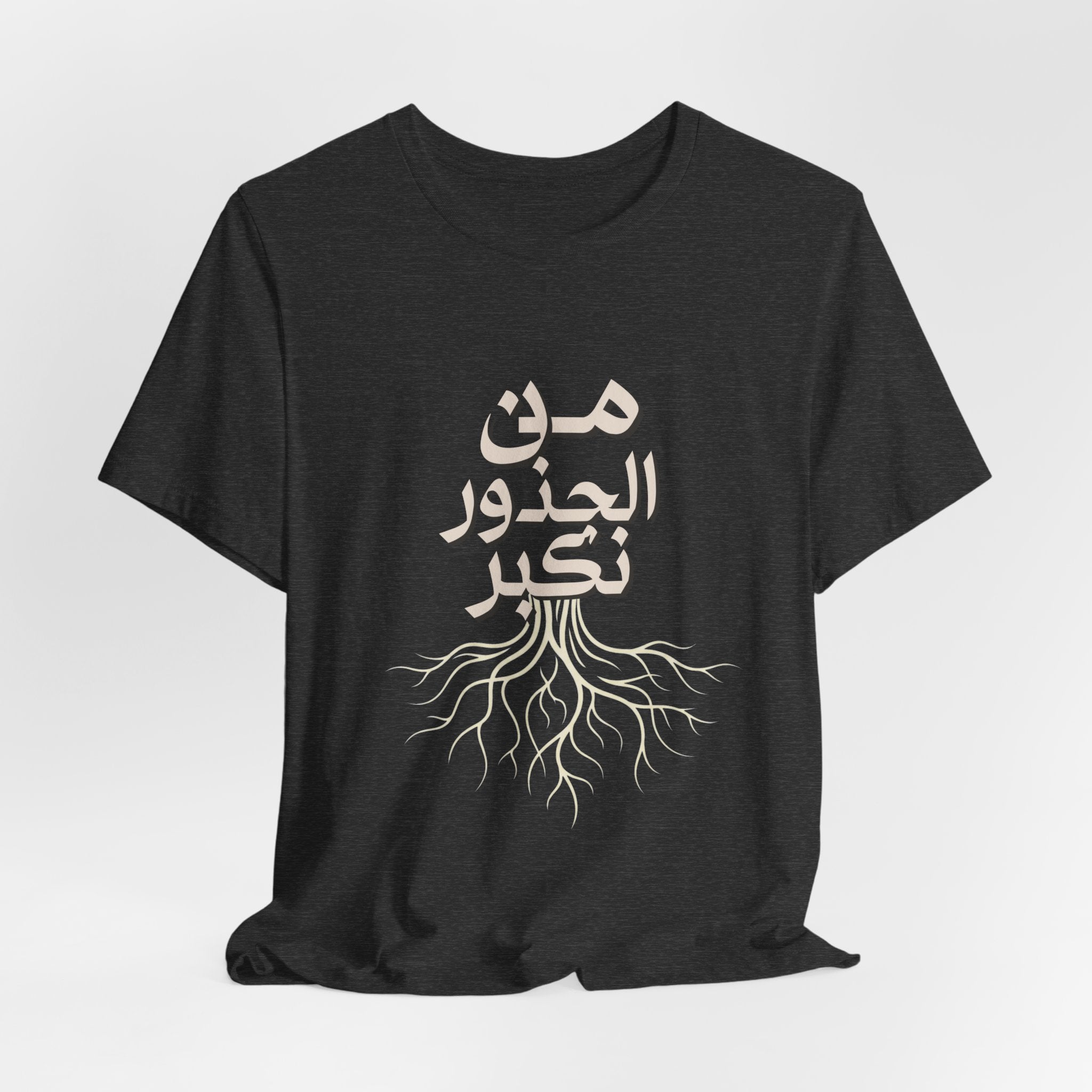 Arabic "We Grow From the Roots" T-Shirt — Roots Collection