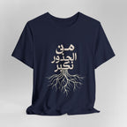 Arabic "We Grow From the Roots" T-Shirt — Roots Collection