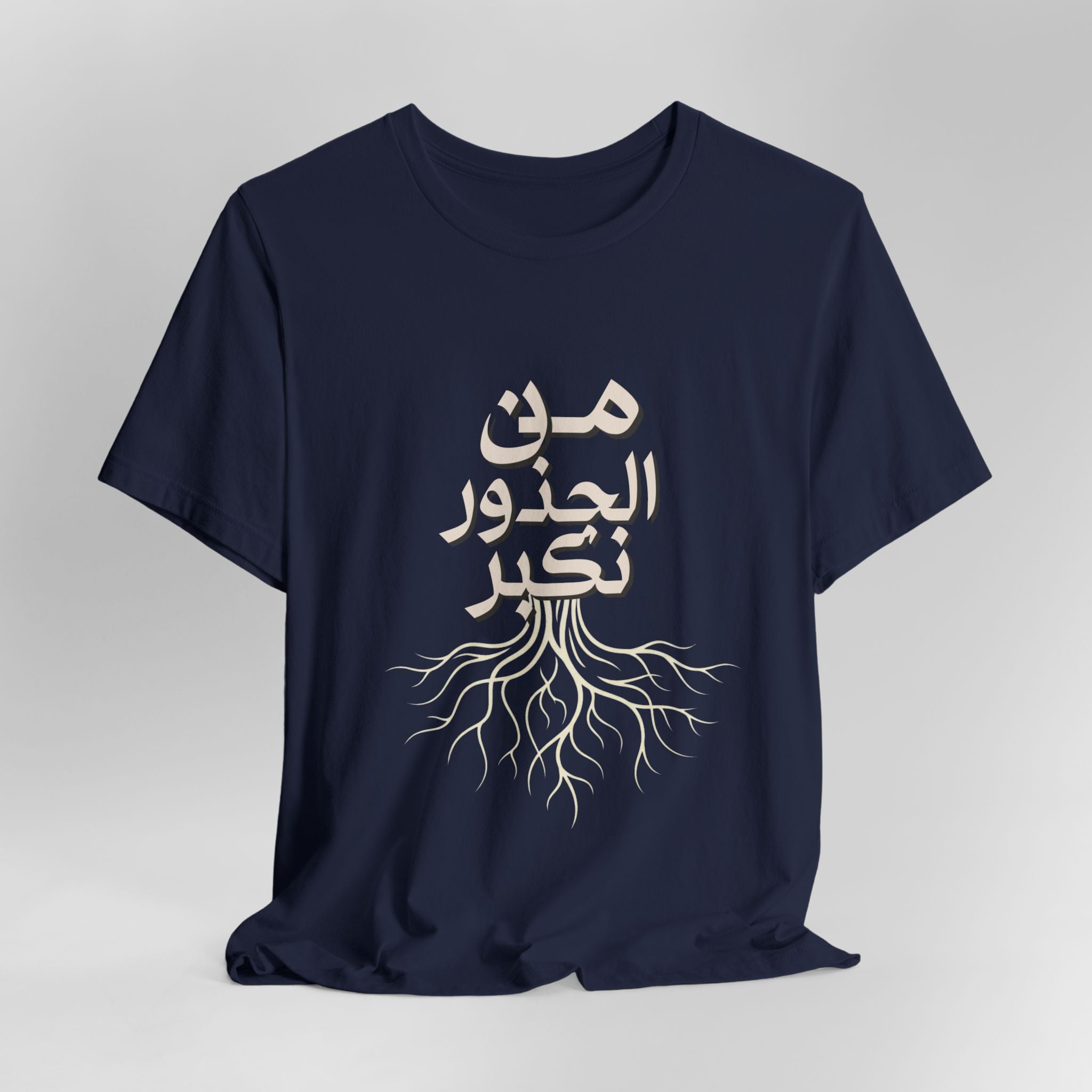 Arabic "We Grow From the Roots" T-Shirt — Roots Collection