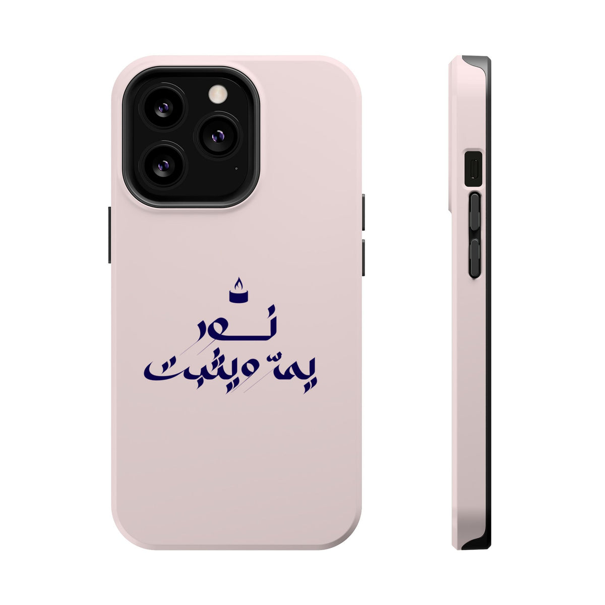 Arabic Calligraphy Magnetic Impact Phone Case — 'نعمة بها مثبت' Elegant Protective iPhone Cover