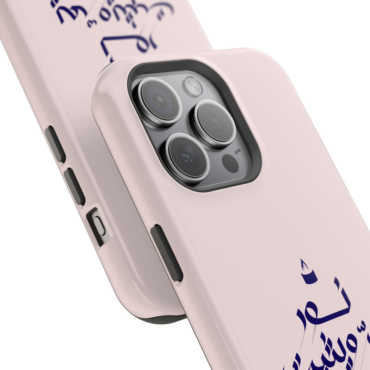 Arabic Calligraphy Magnetic Impact Phone Case — 'نعمة بها مثبت' Elegant Protective iPhone Cover