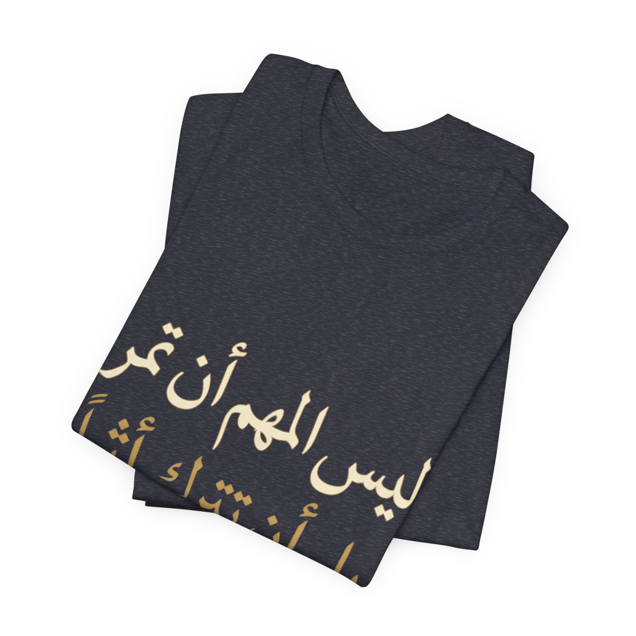 Arabic T‑Shirt — "ليس المهم أن تمر بل أن تترك أثرا" - Legacy Collection