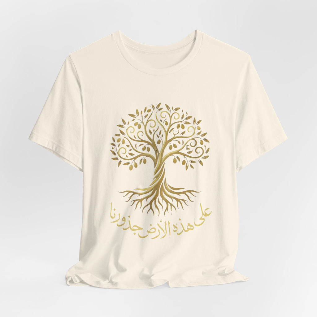 Arabic " على هذه الأرض جذورنا" T-Shirt — Roots Collection