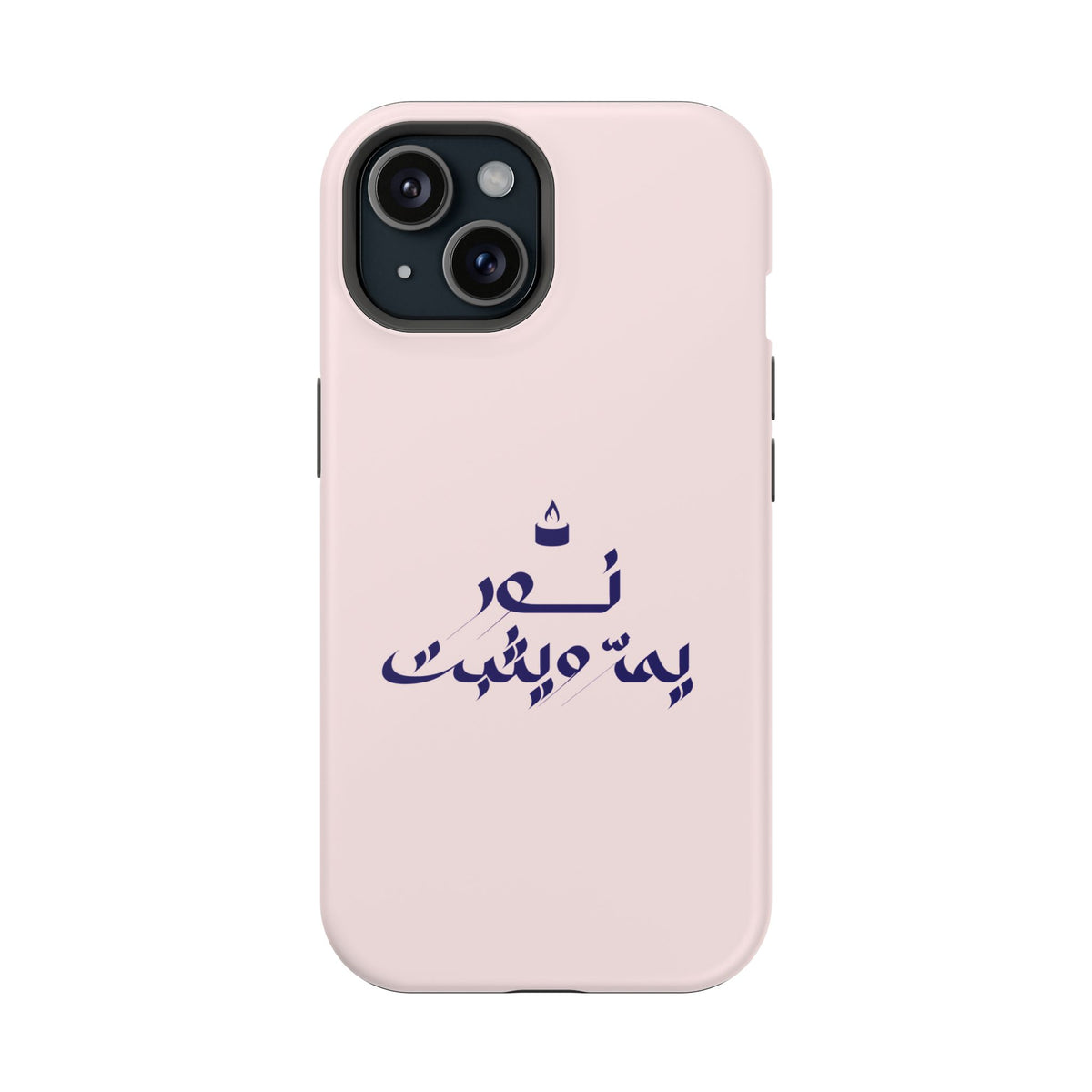 Arabic Calligraphy Magnetic Impact Phone Case — 'نعمة بها مثبت' Elegant Protective iPhone Cover