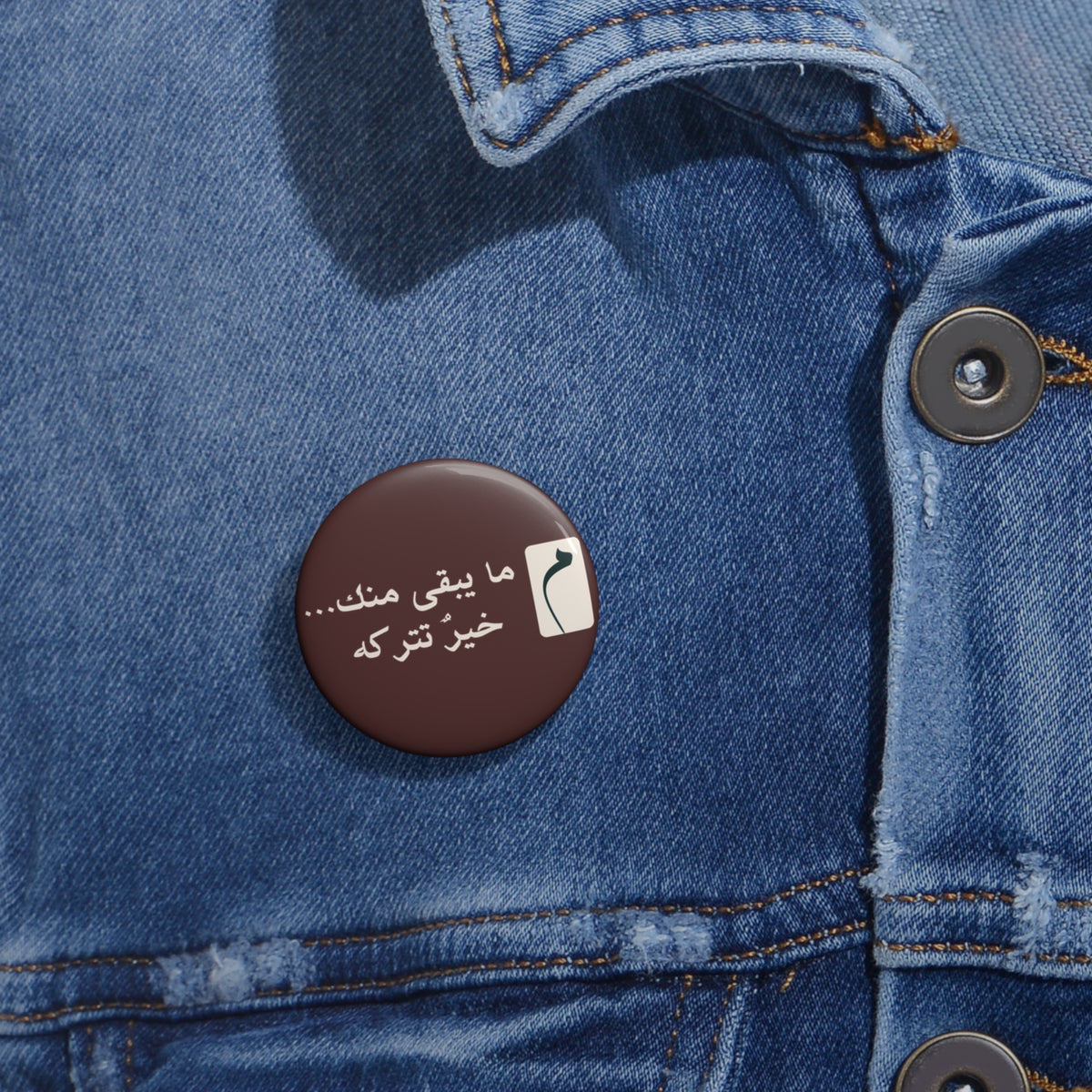Pin Button — ما بقی منک... خیر ترکه Persian Quote Lapel Pin
