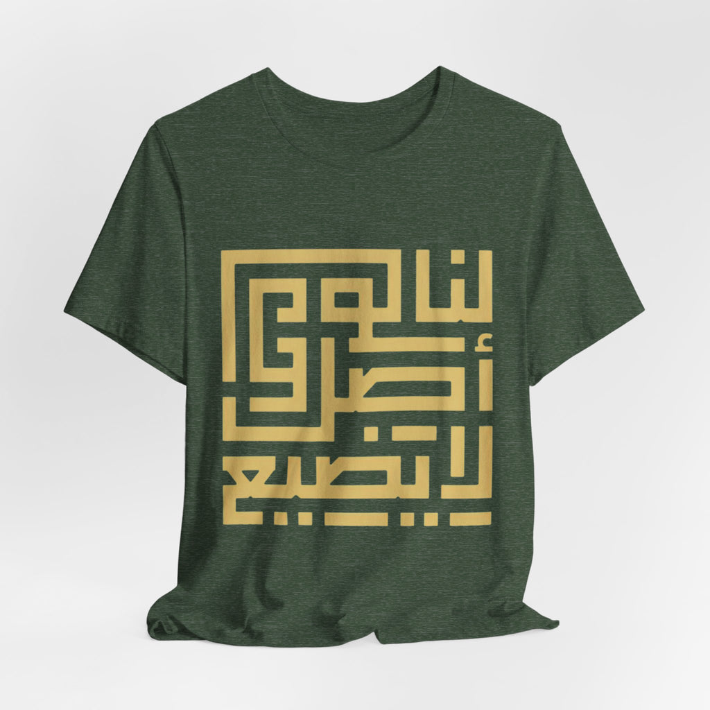 Arabic Kufic Script "لنا أصلٌ لا يضيع" T-Shirt — Roots Collection