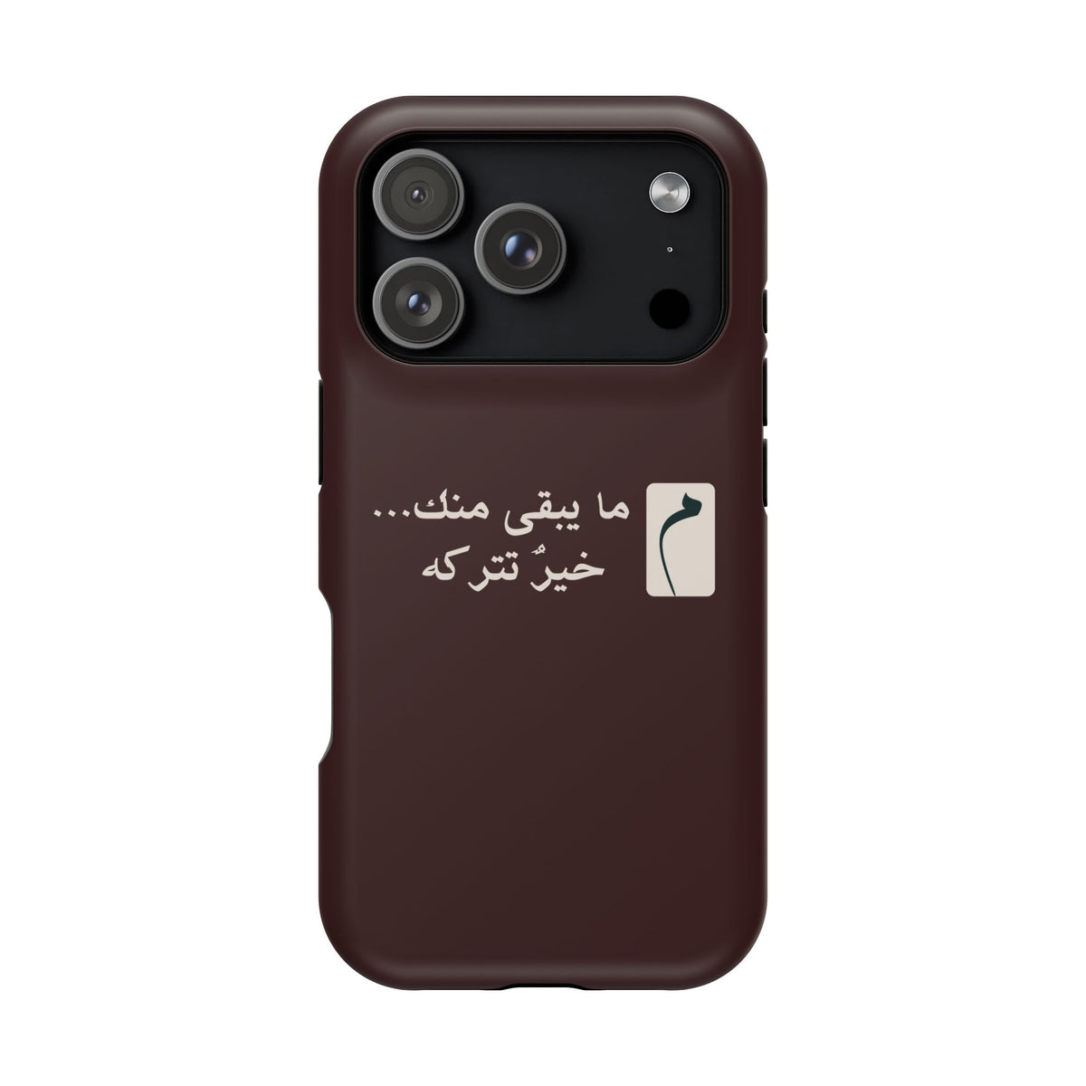 Persian Text Magnetic Impact-Resistant Phone Case — "ما بقی منت... خبر نترک" Minimal Brown