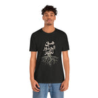 Arabic "We Grow From the Roots" T-Shirt — Roots Collection