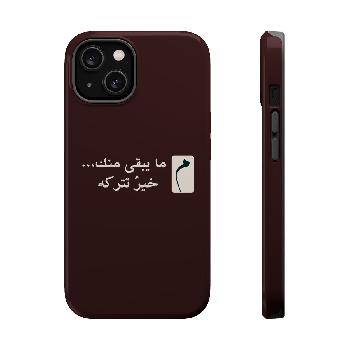 Persian Text Magnetic Impact-Resistant Phone Case — "ما بقی منت... خبر نترک" Minimal Brown