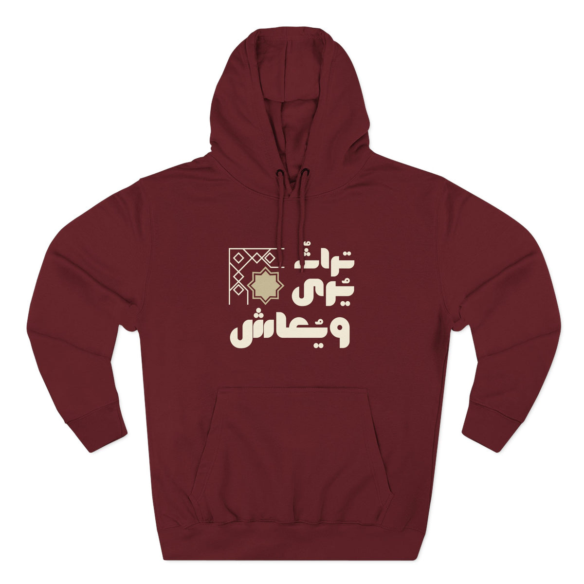 Arabic Calligraphy Hoodie – Subtle Gold Script Fleece Pullover