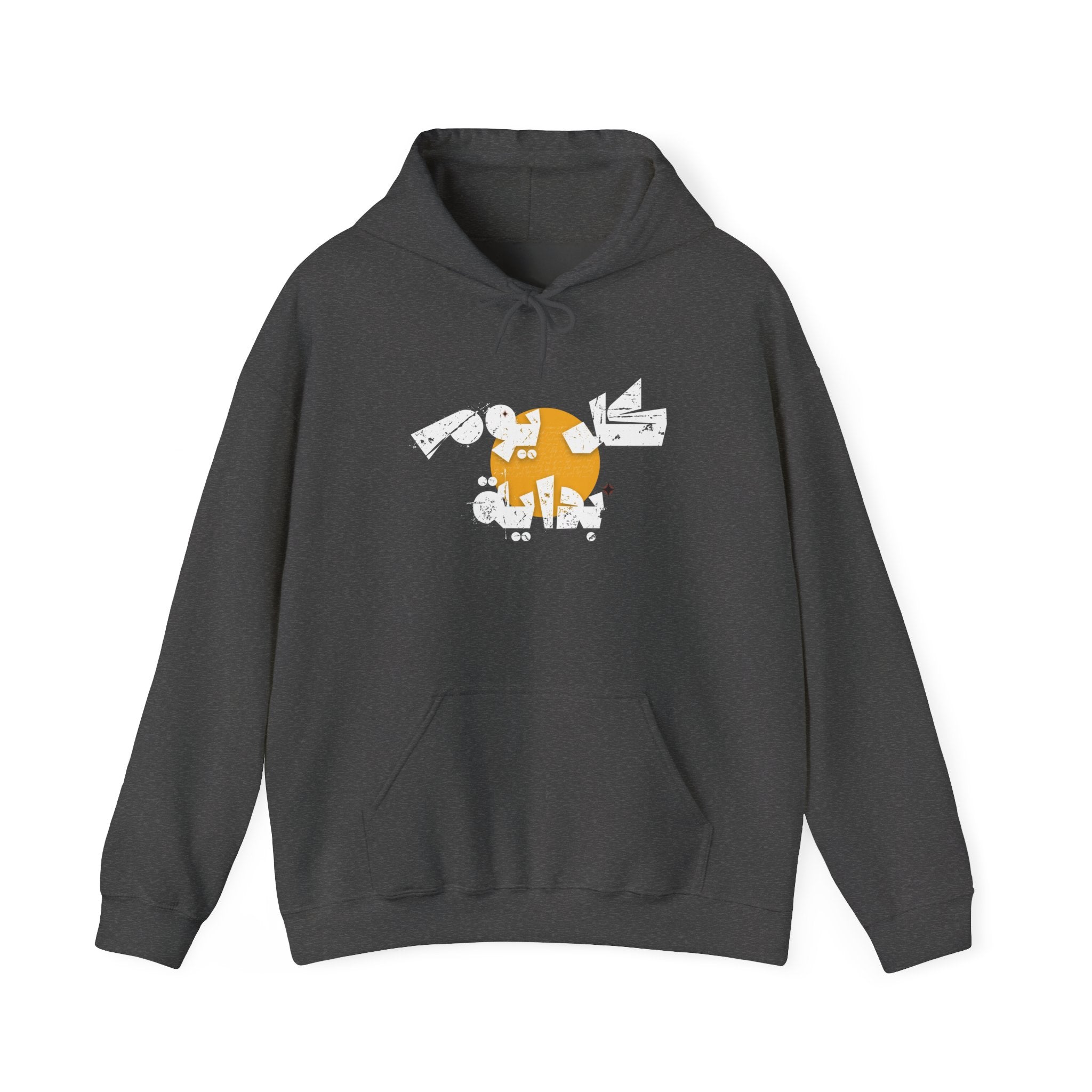 Every Day Is a Beginning - كل يوم بداية  Hoodie