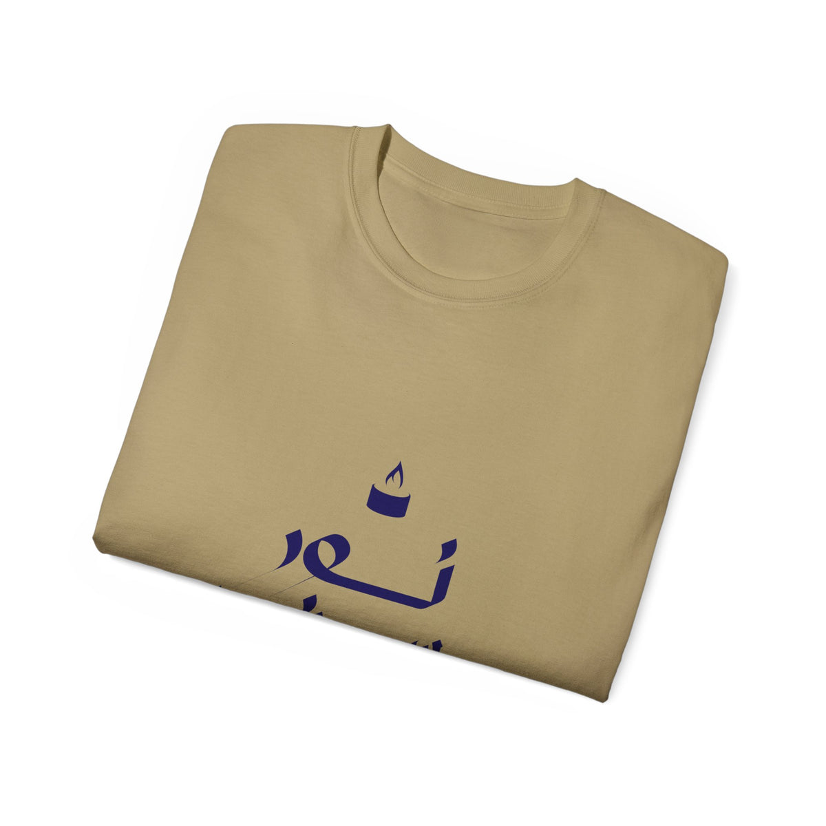 Arabic Calligraphy Tee — نص بيه ميمثت Stylish Graphic T-Shirt