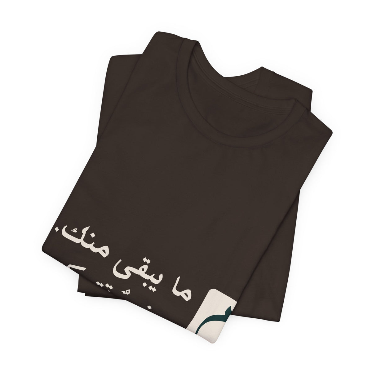 Arabic Phrase T‑Shirt — “ما يبقى منك… خير نتركه” Graphic Tee