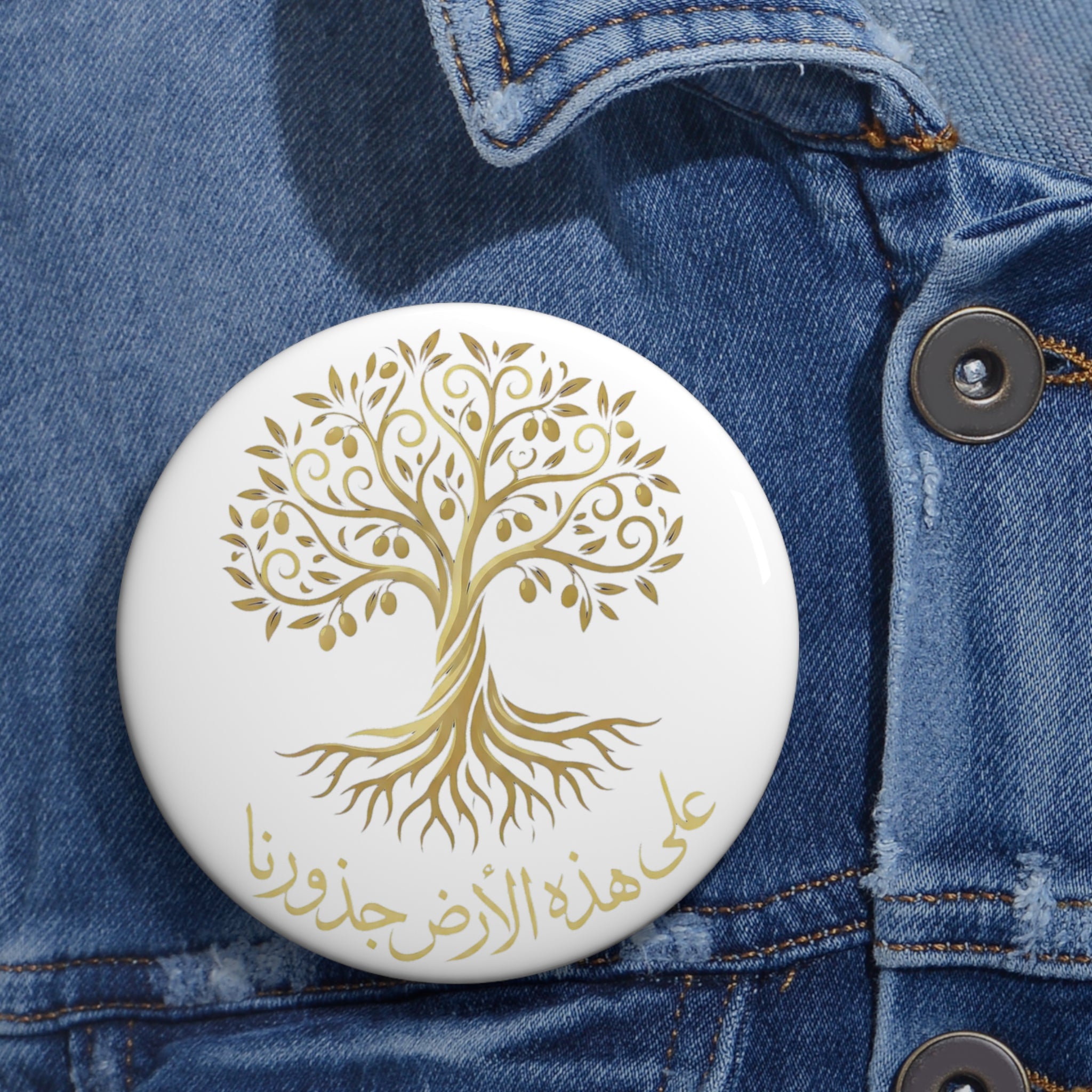 Our roots are on this land -  على هذه الأرض جذورنا - Pin Button