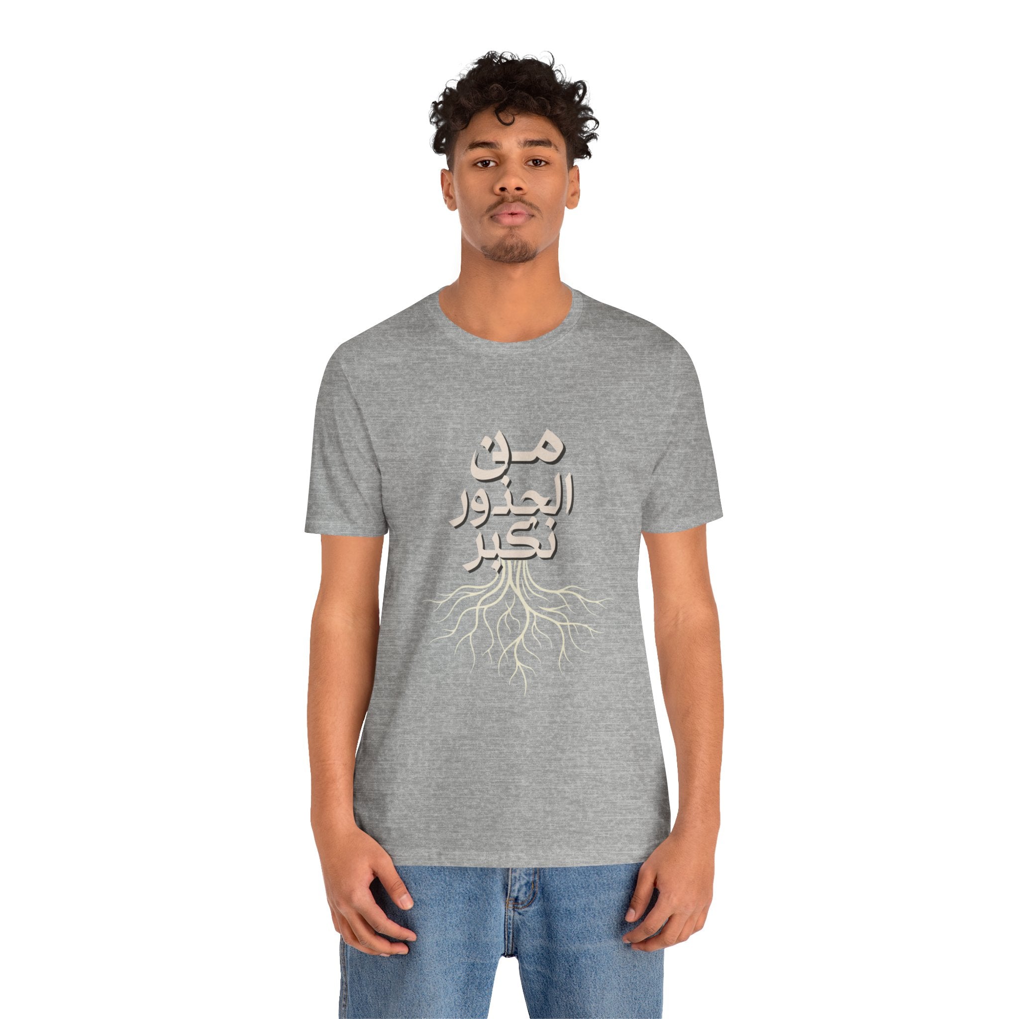 Arabic "We Grow From the Roots" T-Shirt — Roots Collection
