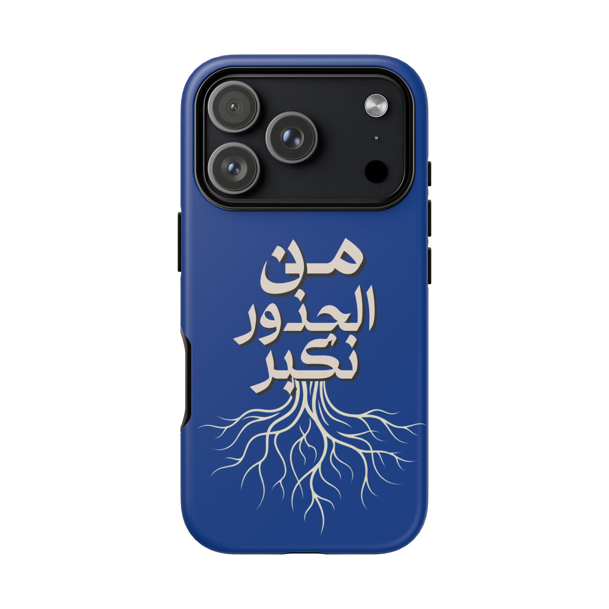 We Grow From the Roots - من الجذور نكبر حافظة هاتف