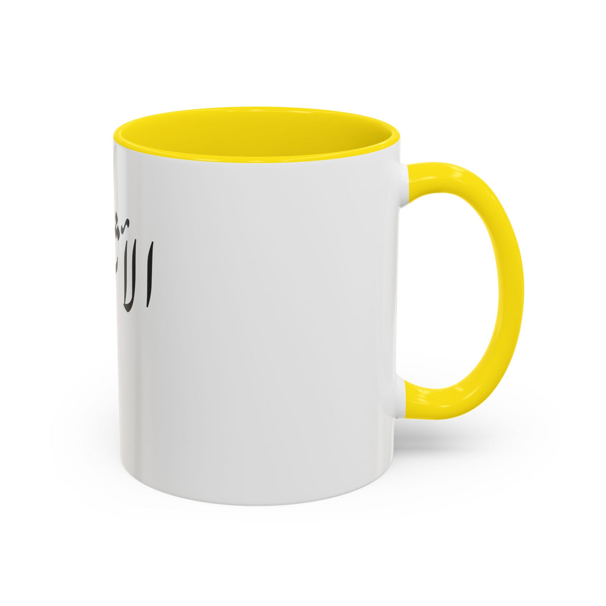 Arabic Script Mug — "الأثيربقى" Minimal Calligraphy Coffee Mug