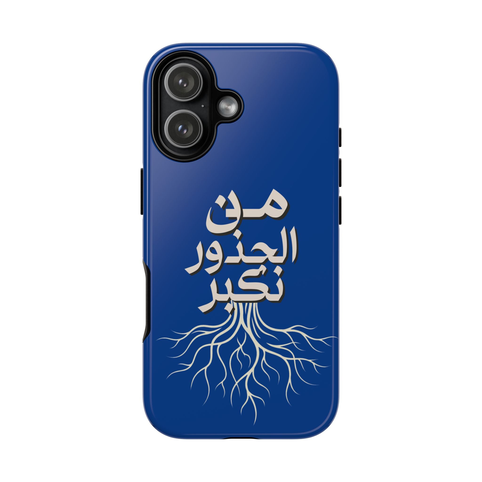 We Grow From the Roots - من الجذور نكبر حافظة هاتف