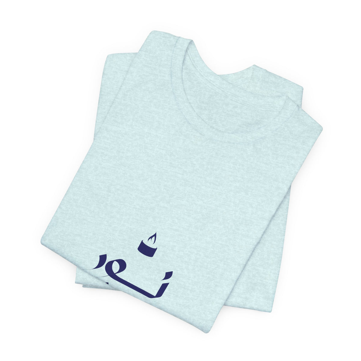 Arabic Calligraphy Tee — Minimalist "No One Can" Script T-Shirt