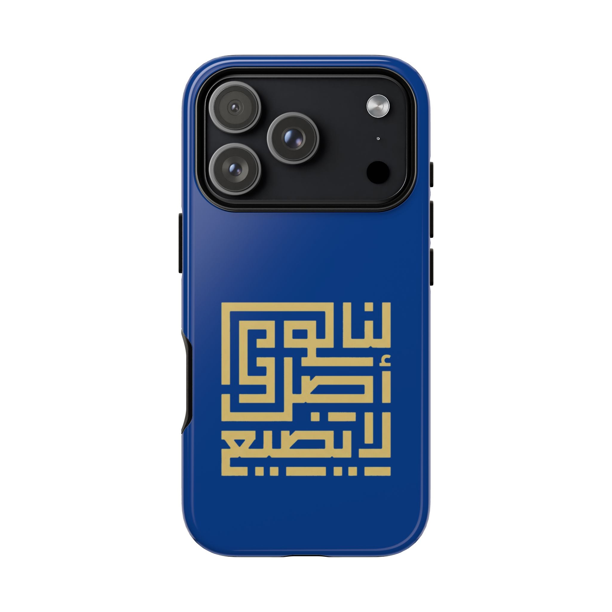 We have an origin that will not be lost -  لنا أصلٌ لا يضيع Phone Case