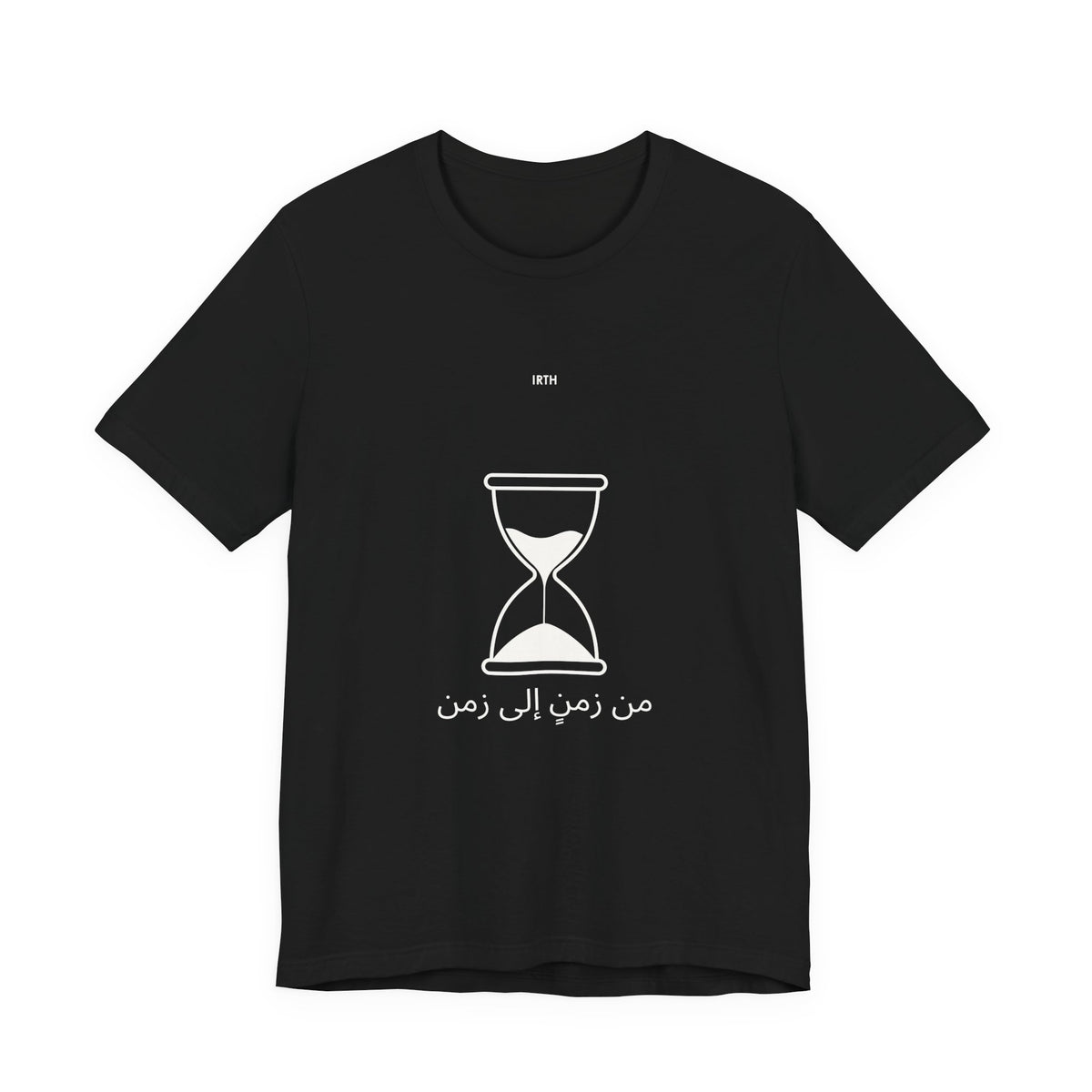 Hourglass Graphic Tee — Arabic "From Time to Time" Minimalist Shirt