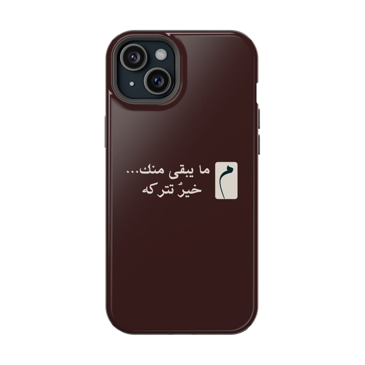 Persian Text Magnetic Impact-Resistant Phone Case — "ما بقی منت... خبر نترک" Minimal Brown