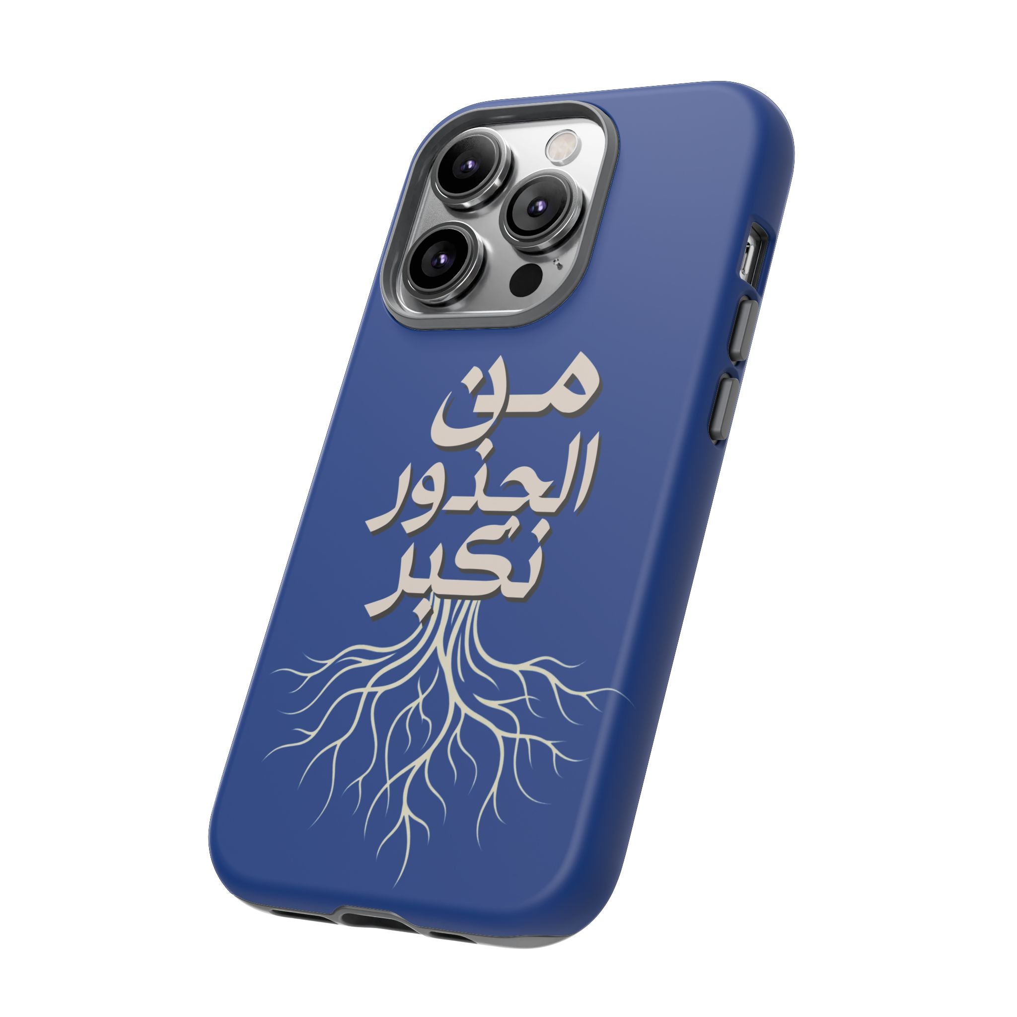 We Grow From the Roots - من الجذور نكبر حافظة هاتف
