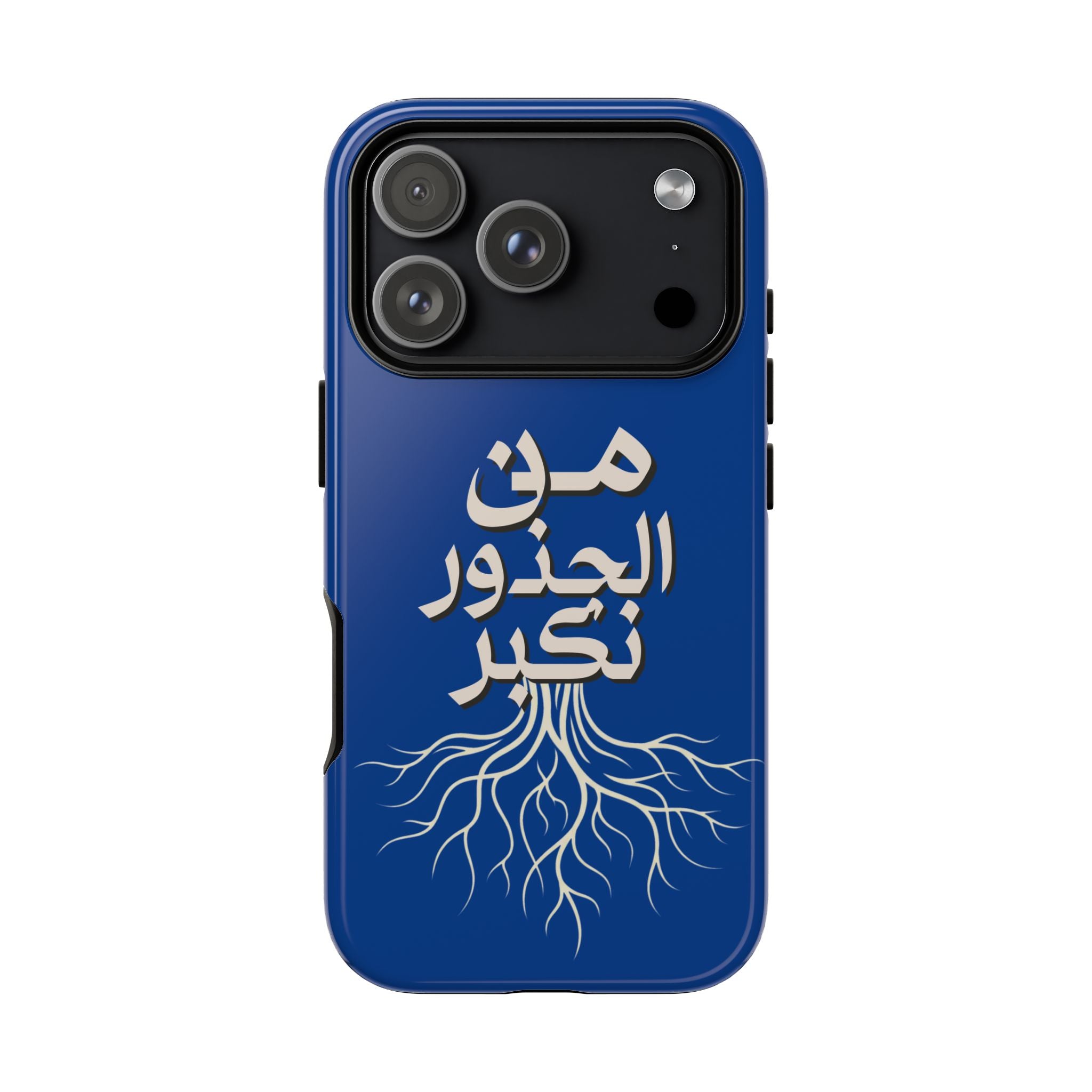 We Grow From the Roots - من الجذور نكبر حافظة هاتف