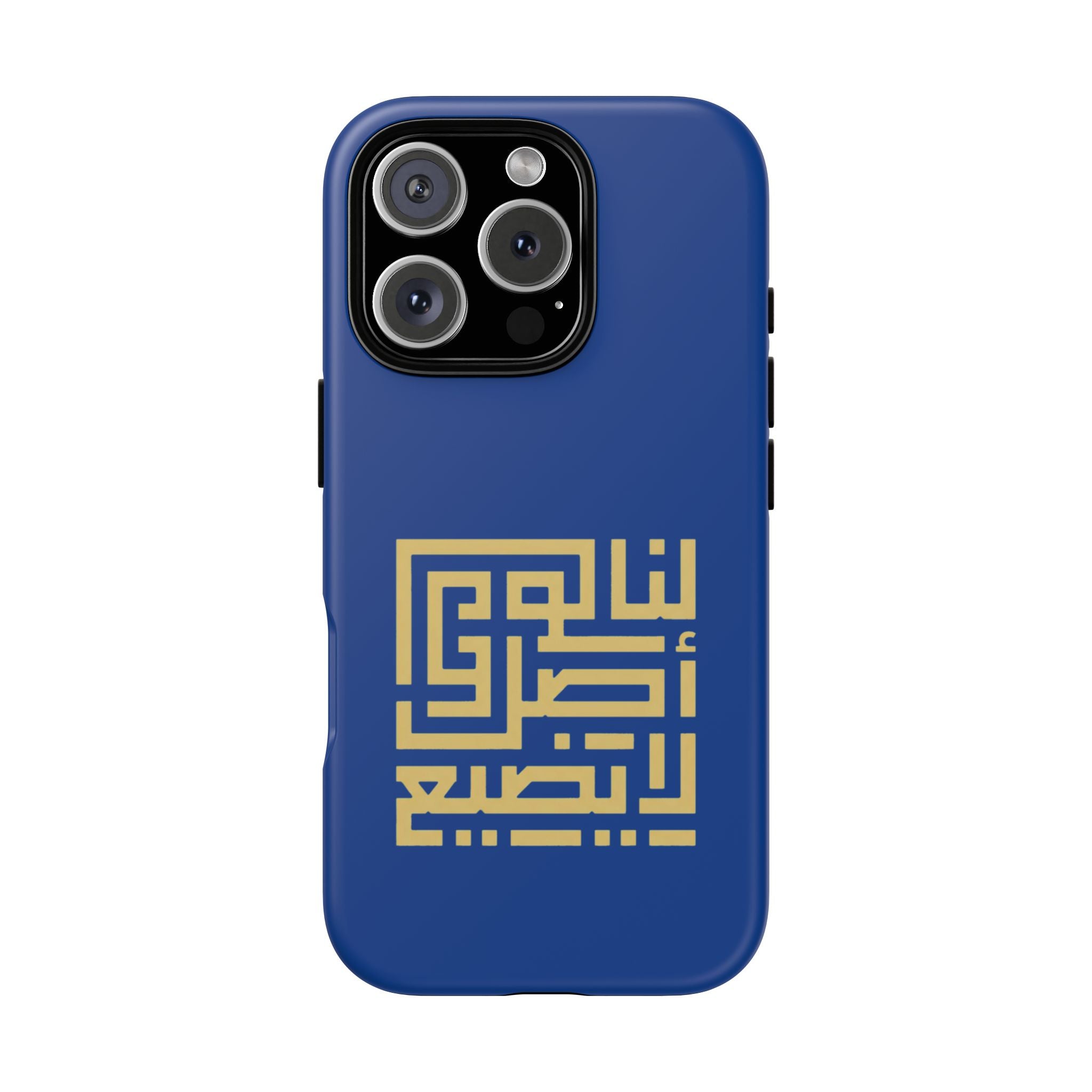 We have an origin that will not be lost -  لنا أصلٌ لا يضيع Phone Case
