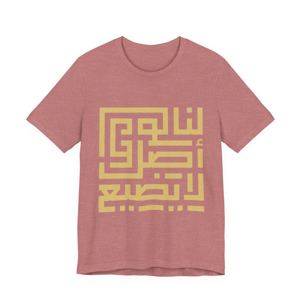 Arabic Kufic Script "لنا أصلٌ لا يضيع" T-Shirt — Roots Collection