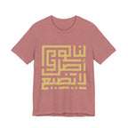 Arabic Kufic Script "لنا أصلٌ لا يضيع" T-Shirt — Roots Collection