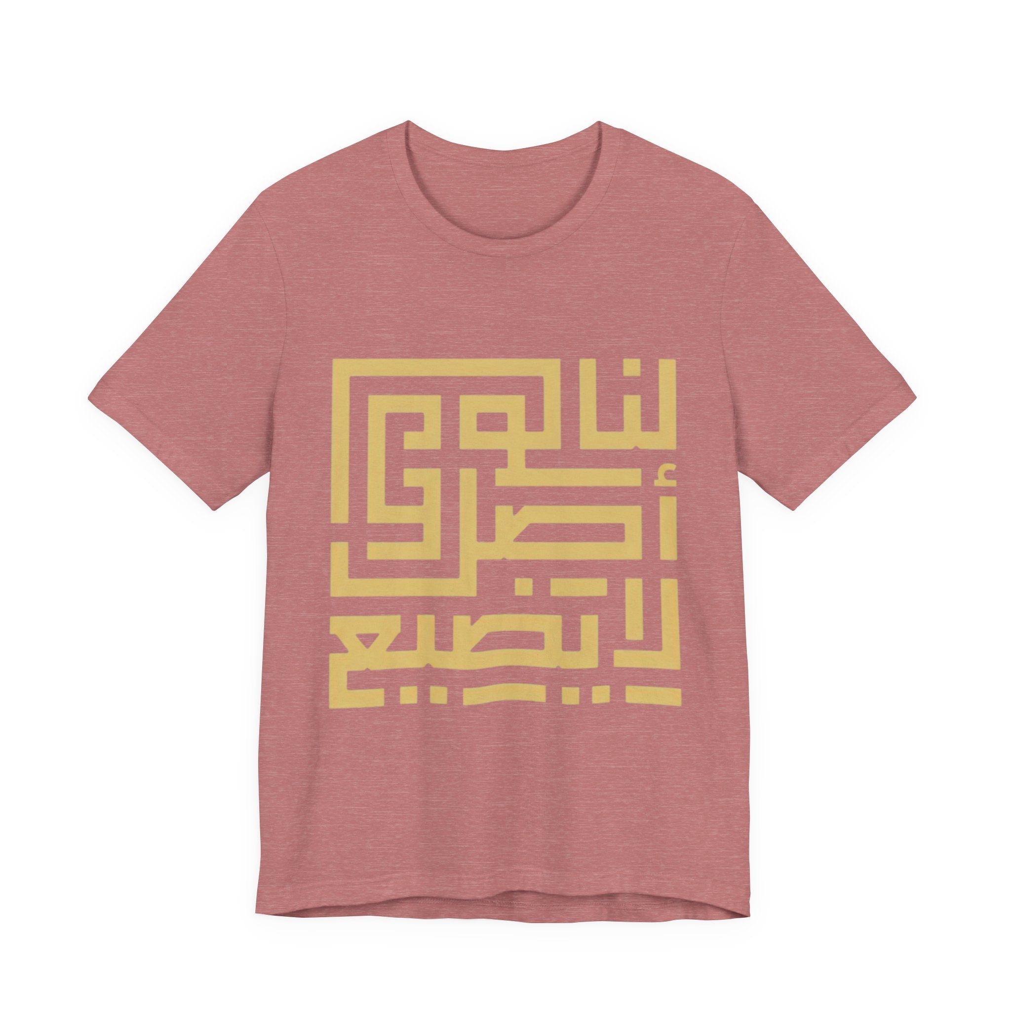 Arabic Kufic Script "لنا أصلٌ لا يضيع" T-Shirt — Roots Collection