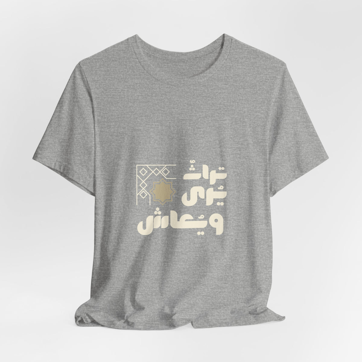 Arabic Calligraphy Moon Tee — Eid Ramadan Islamic Graphic T-Shirt