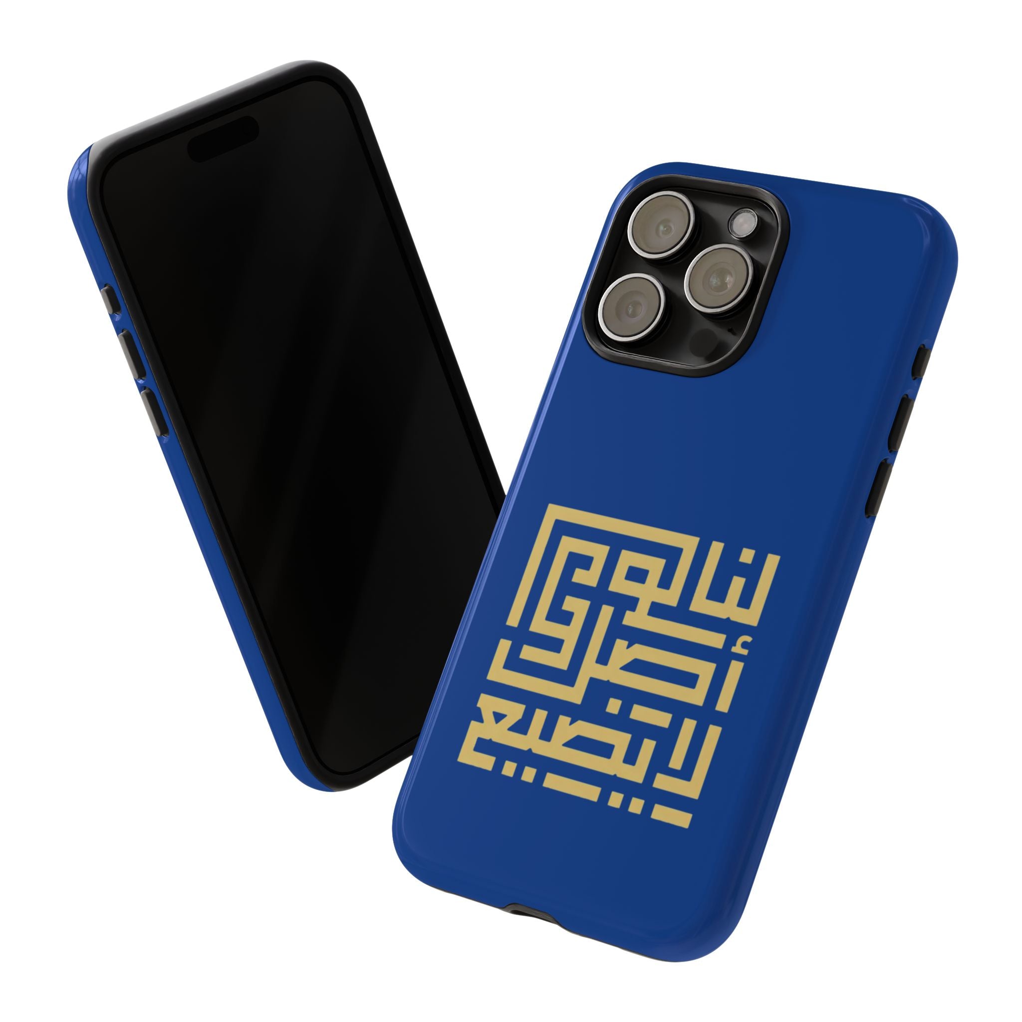 We have an origin that will not be lost -  لنا أصلٌ لا يضيع Phone Case